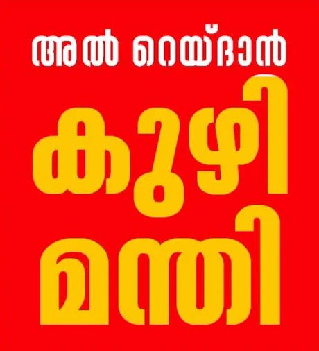 Al Raydan – PC Mukku, Thamarassery