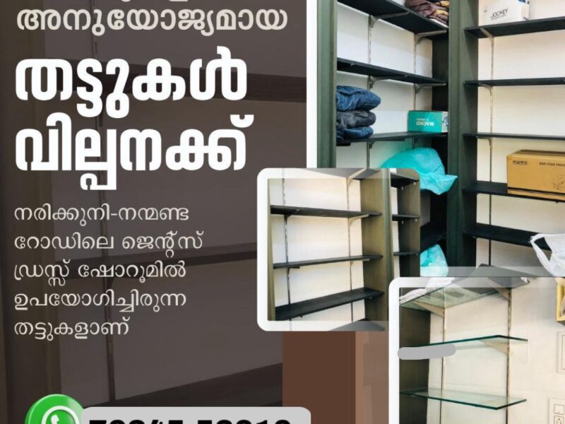 Suitable Shop Racks for Sale