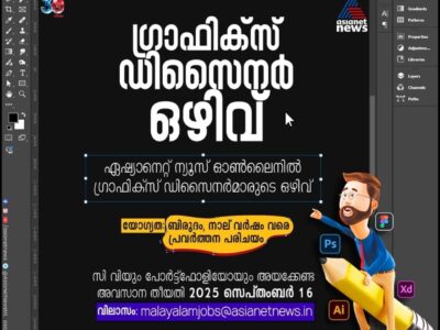 Graphic Designer Vacancy – Asianet News Online