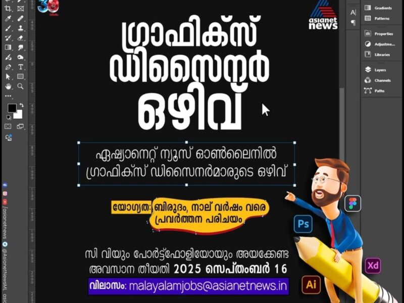 Graphic Designer Vacancy – Asianet News Online