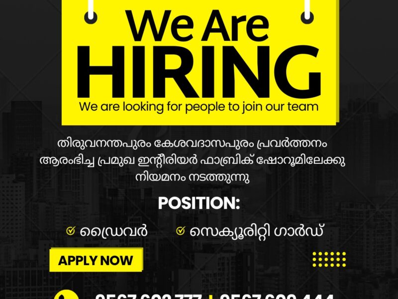 We Are Hiring