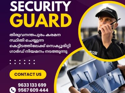 Security Guard Job Opening