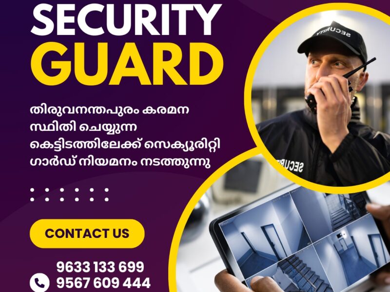 Security Guard Job Opening