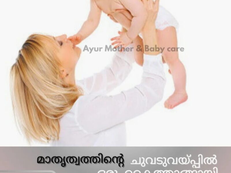 Ayur Mother and Baby Care
