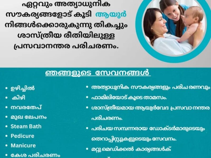 Ayur Mother and Baby Care