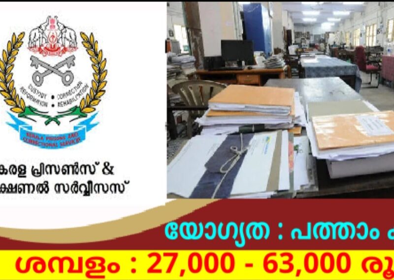 Assistant Prison Officer (Female) – Kerala PSC
