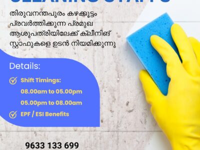 Cleaning Staffs Required