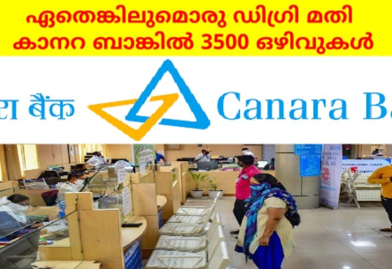 കാനറ ബാങ്ക് – Graduate Apprentice ഒഴിവുകൾ