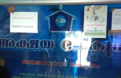 Akshaya E Centre – Thamarassery