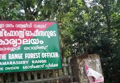 Office of the Forest Range Officer – Thamarassery Range