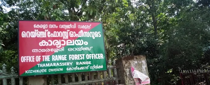 Office of the Forest Range Officer – Thamarassery Range
