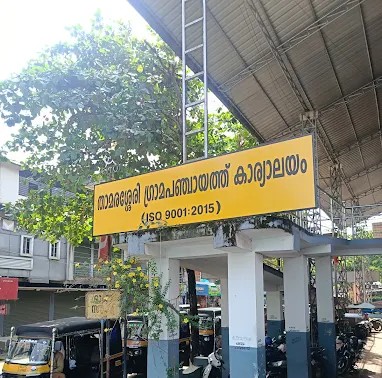 Thamarassery Grama Panchayath Office