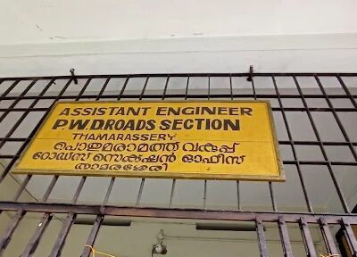 PWD Office – Thamarassery