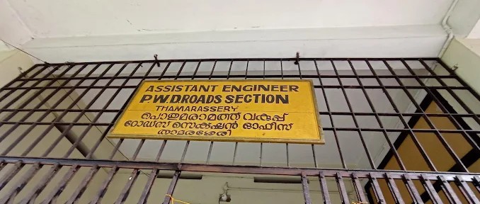 PWD Office – Thamarassery