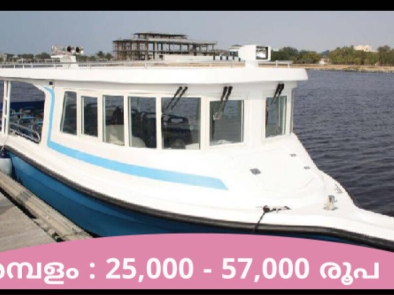 Kerala PSC – Carpenter Vacancy