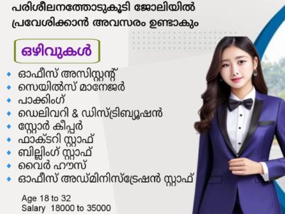 Job Vacancies at Astro Group