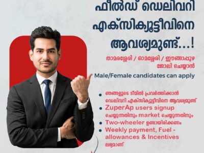 Field Delivery Executive for ZuperAp