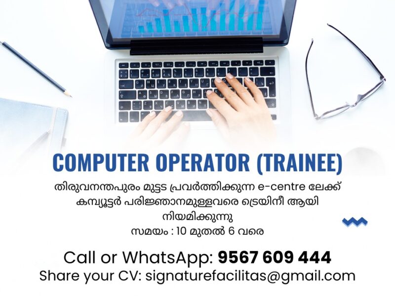 Computer Operator (Trainee)