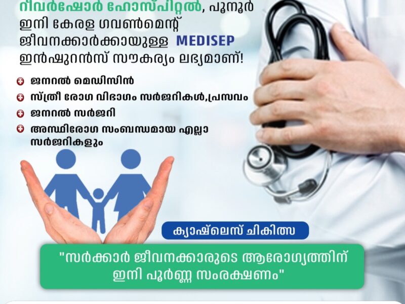 Rivershore Hospital – Poonoor, Kerala