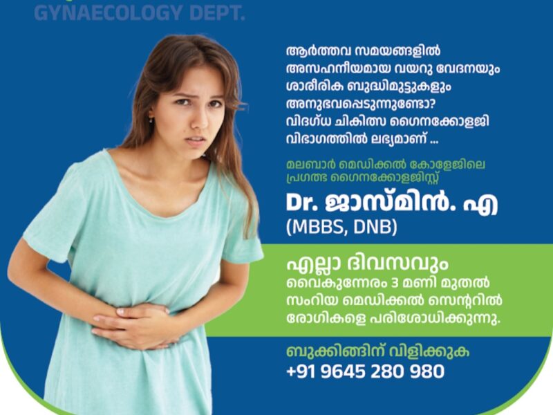 Samria Medical Centre Poonoor