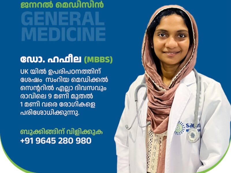 Samria Medical Centre Poonoor