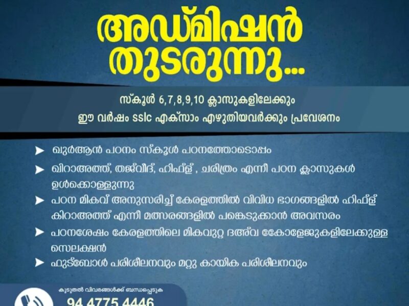 Iqra Institute of Quranic Studies