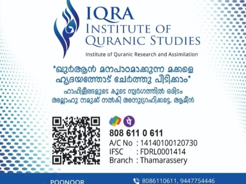 Iqra Institute of Quranic Studies