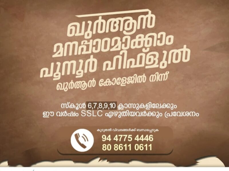 Iqra Institute of Quranic Studies