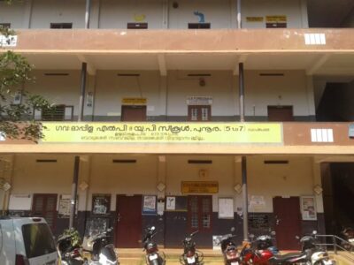 GMUP School Poonoor
