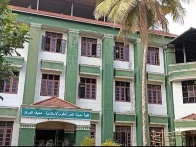 Madeenathunnoor College Poonoor