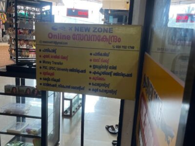 New Zone International Tours & Travels