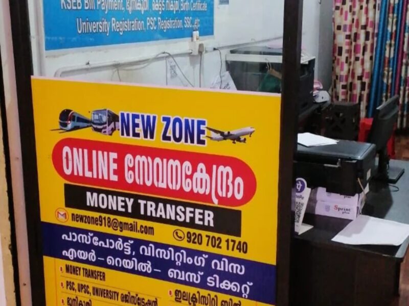 New Zone International Tours & Travels