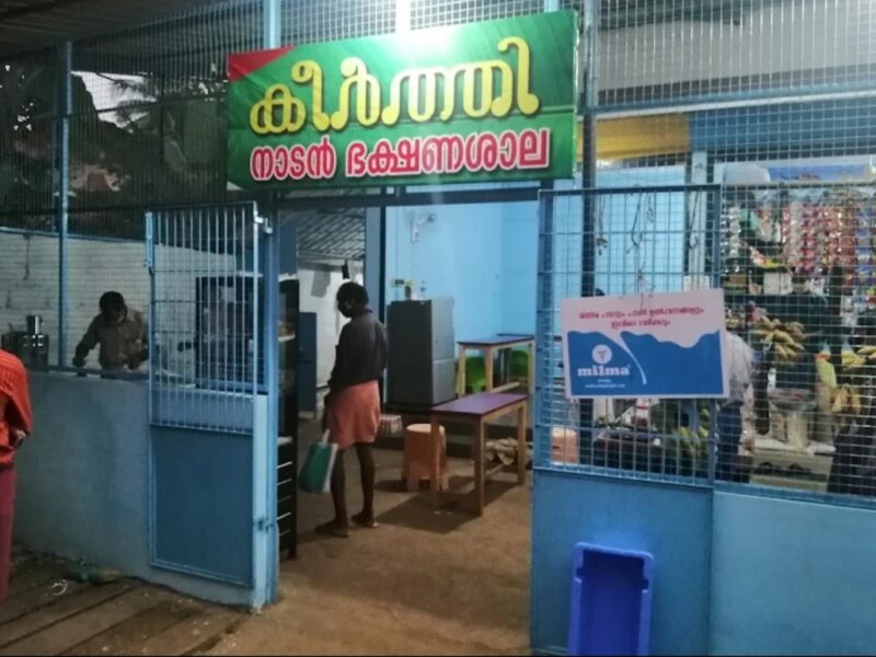 Keerthi Hotel Poonoor