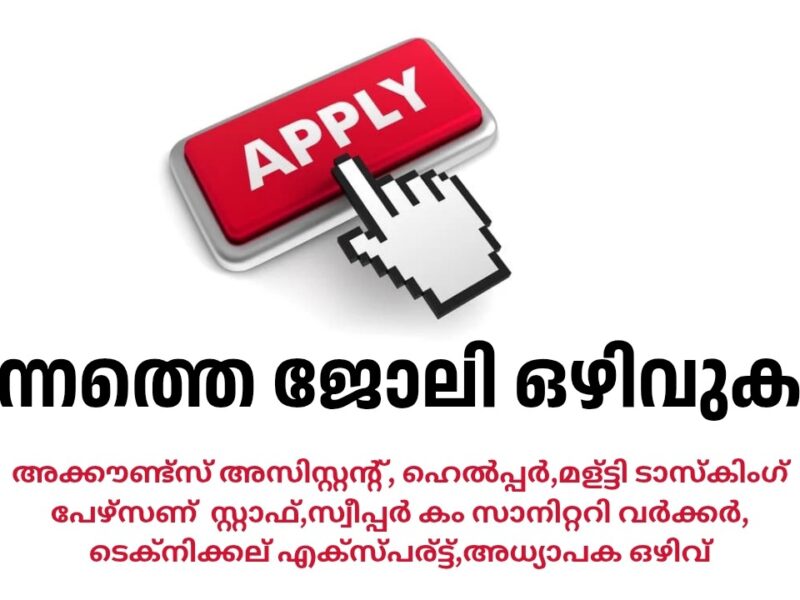 Today’s Job Vacancies Across 14 Districts of Kerala