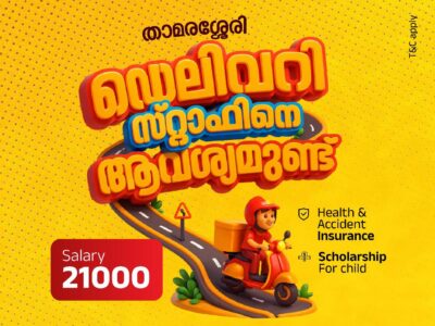 Golden Job Opportunity for Job Seekers!