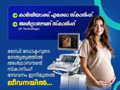 Jeevana Speciality Clinic – Balussery