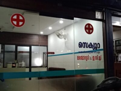 Secura Laboratory & ECG