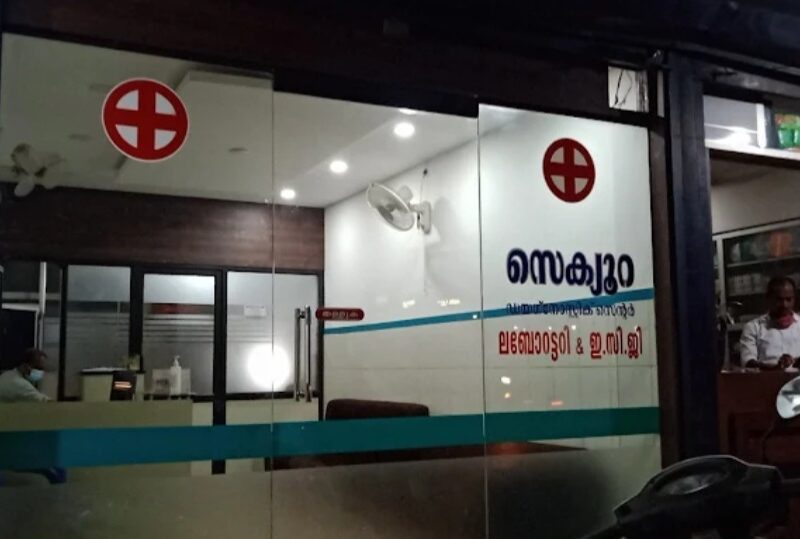 Secura Laboratory & ECG