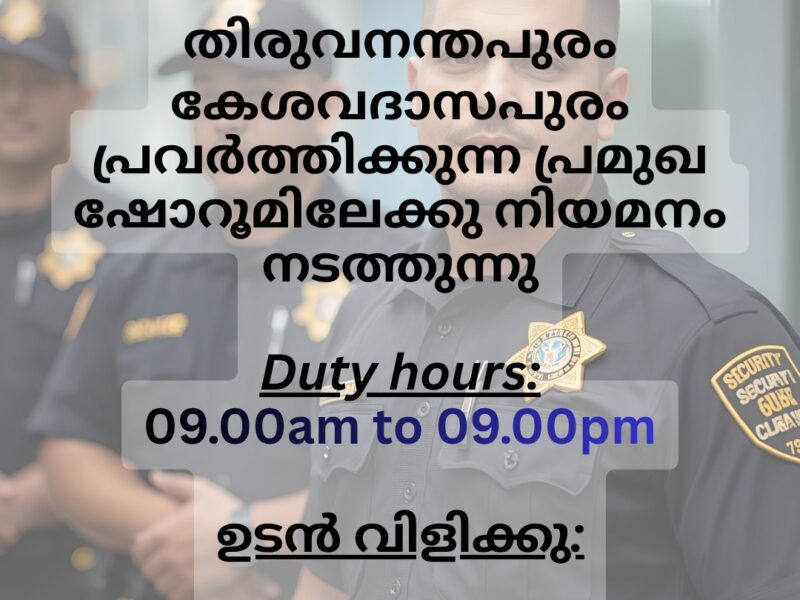 Security Guard – Full Time