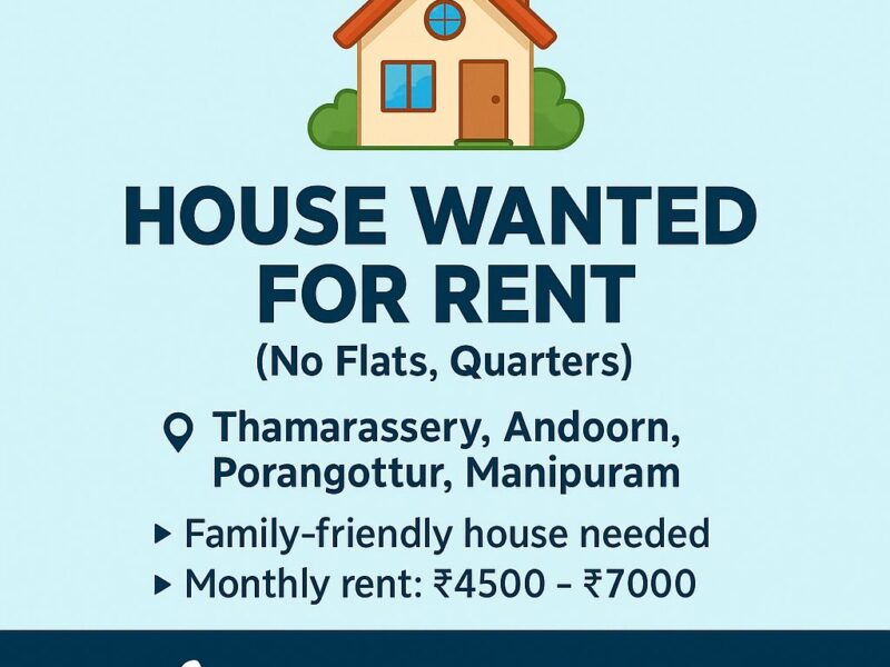 House for Rent Required
