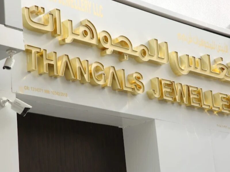 Thangals Gold & Diamonds – Muscat