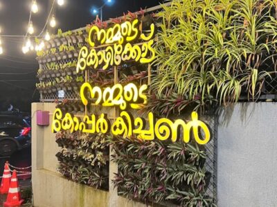 Copper Kitchen – Kozhikode