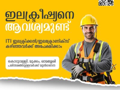 JOB VACANCY – ELECTRICIAN