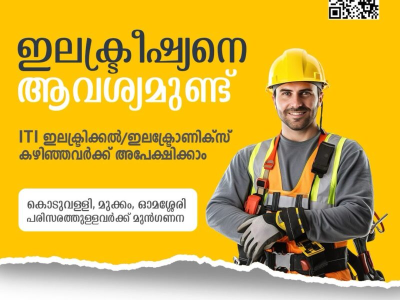 JOB VACANCY – ELECTRICIAN