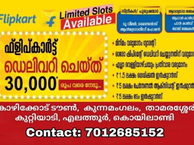 JOB ALERT: Delivery Executives Wanted for Ekart Logistics 🚨