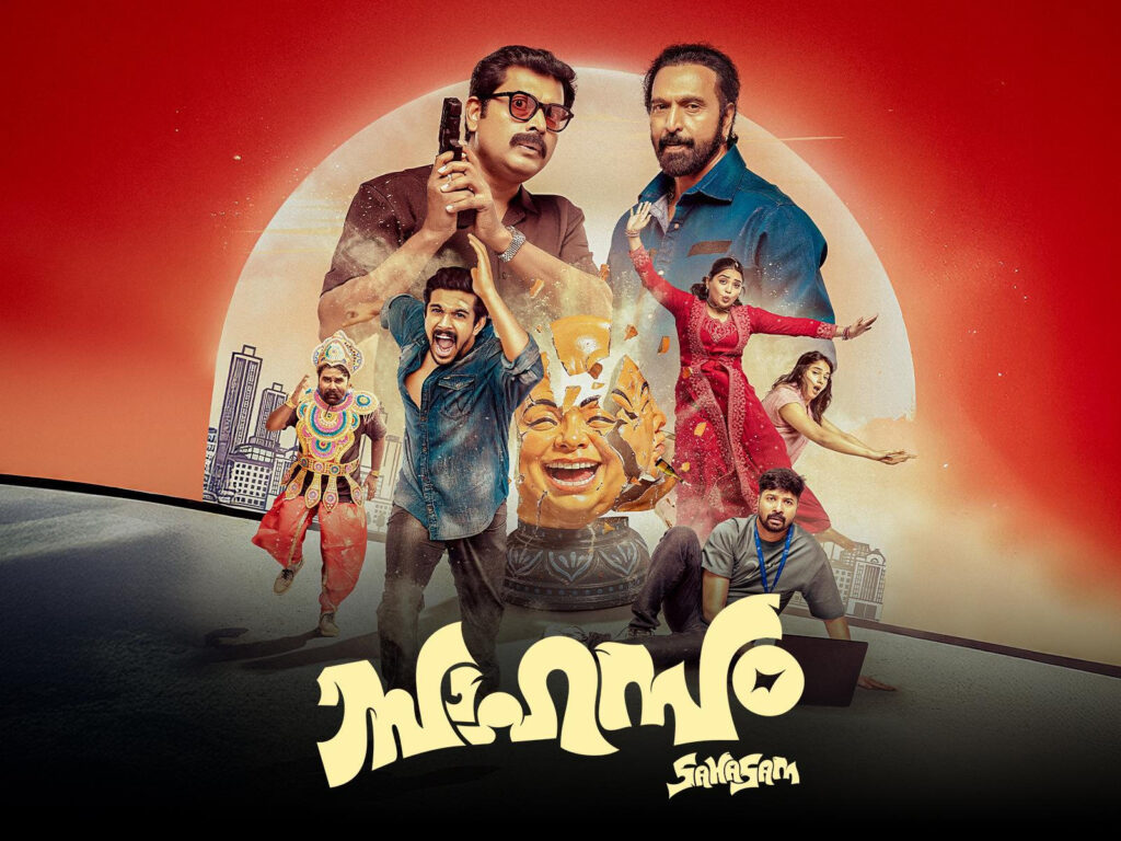 Sahasam Movie Malayalam cinema poster featuring Narain and Babu Antony
