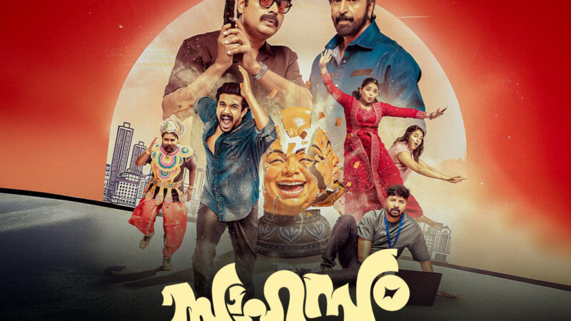 Sahasam Movie Malayalam cinema poster featuring Narain and Babu Antony