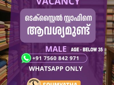 Job Opportunity: Sales Assistant (Textiles)