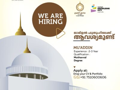 Muazzin Vacancy at Jamiul Futuh, Markaz Knowledge City (MKC)
