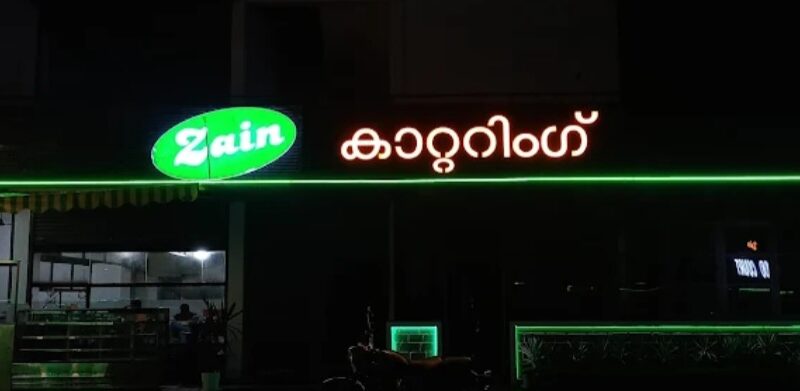 Zain Catering & Food Court Thamarassery